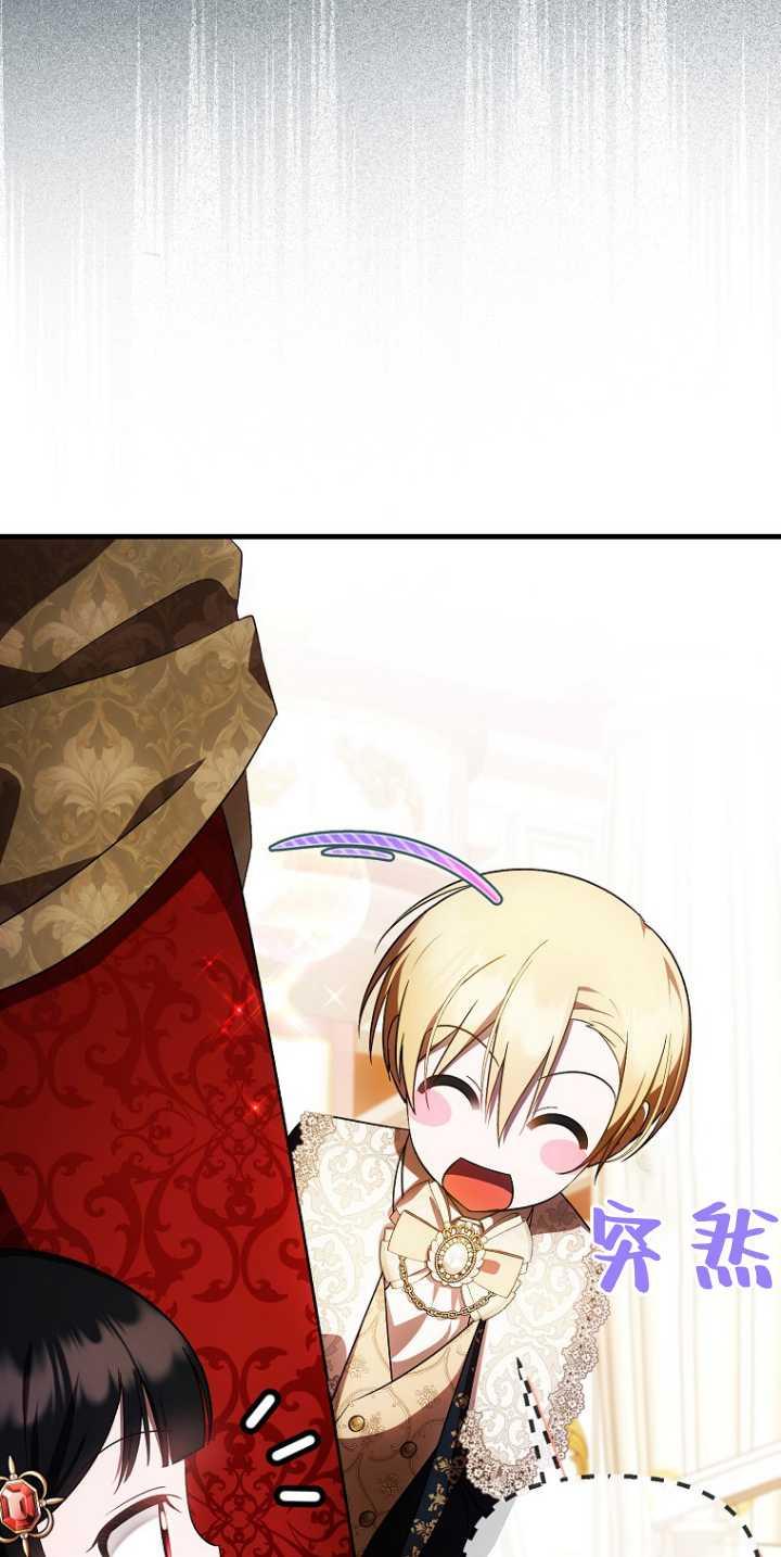《第一次成为受宠的老幺》第36话 第50页