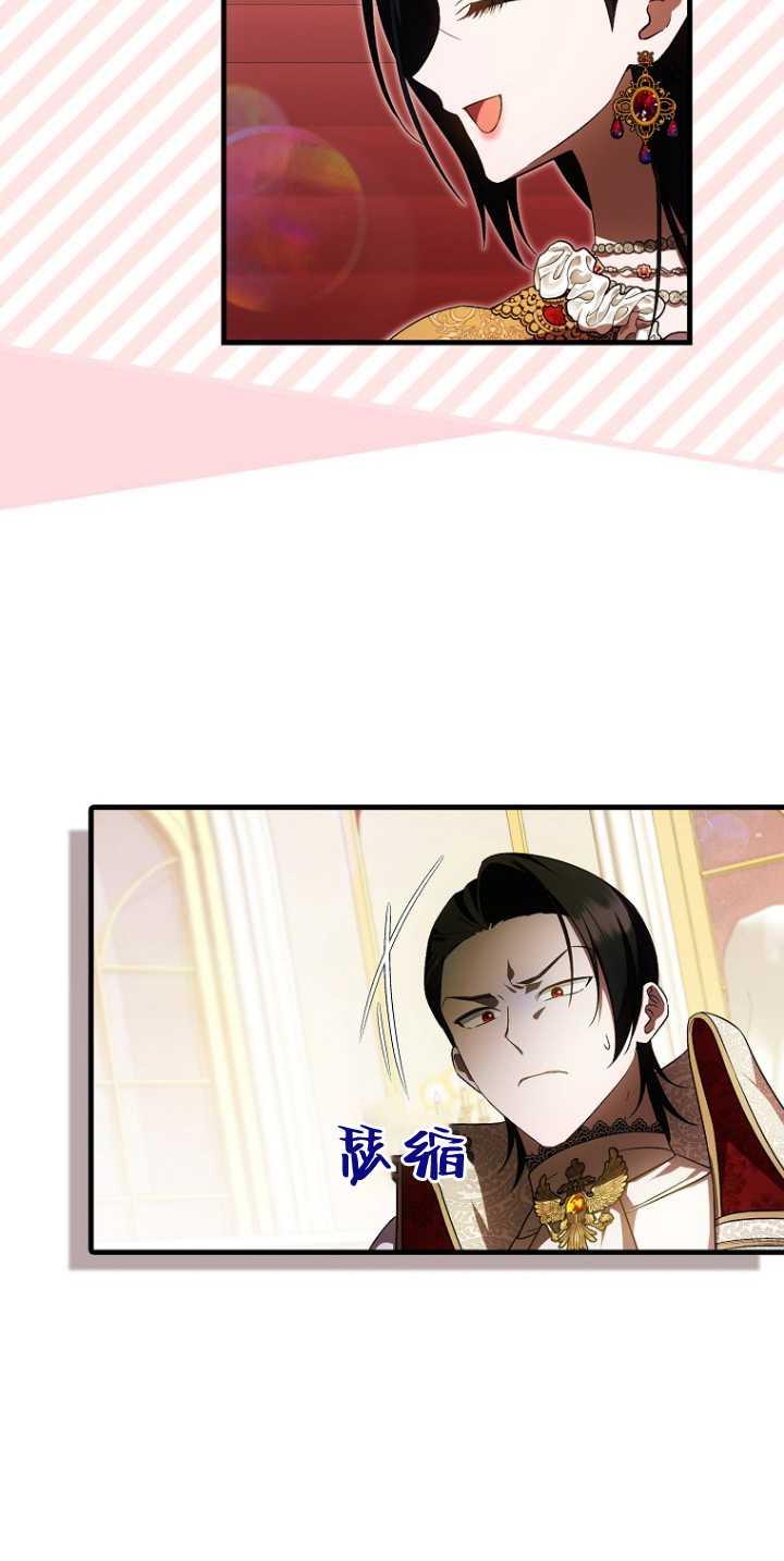 《第一次成为受宠的老幺》第36话 第39页