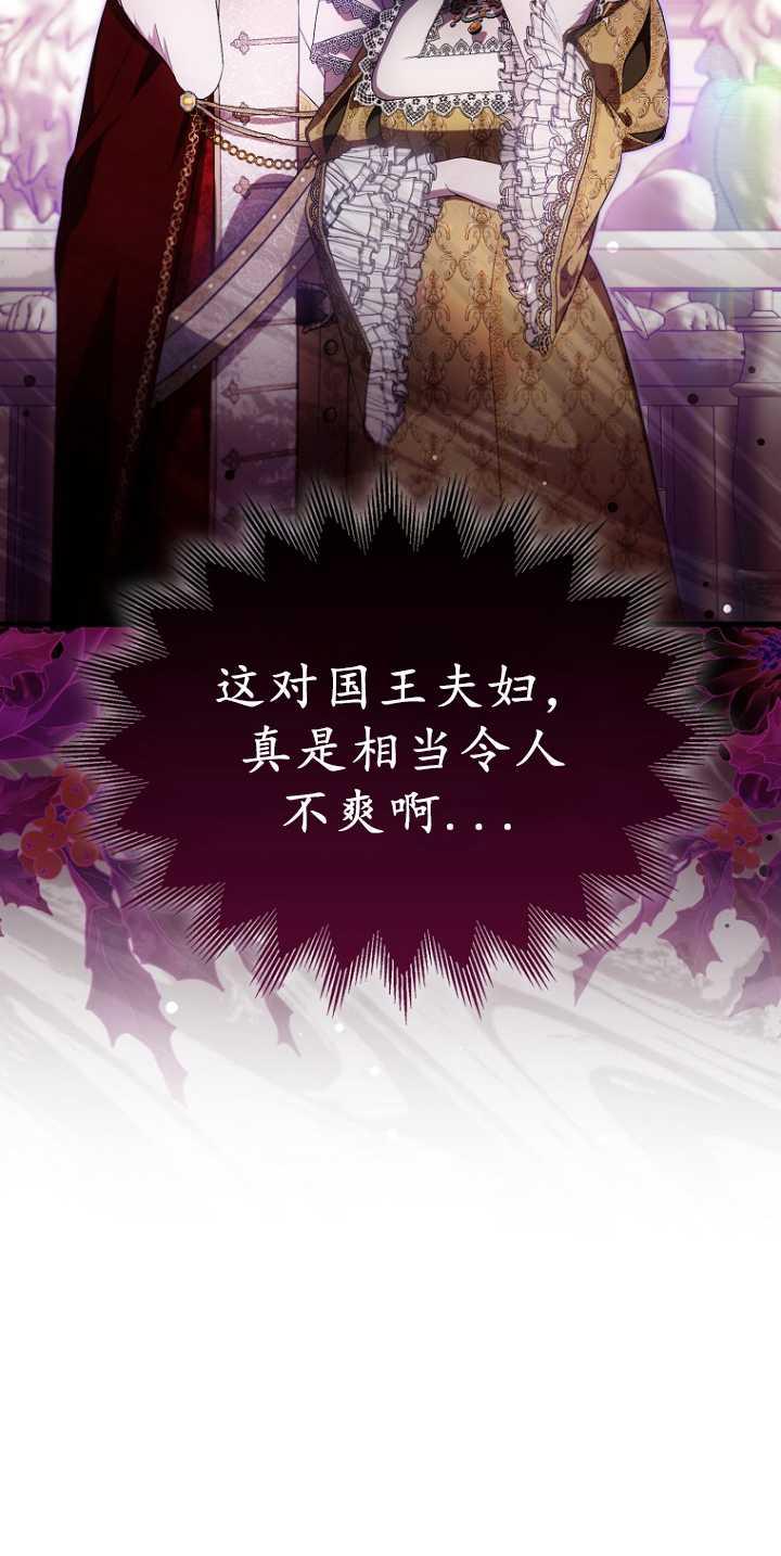 《第一次成为受宠的老幺》第36话 第11页