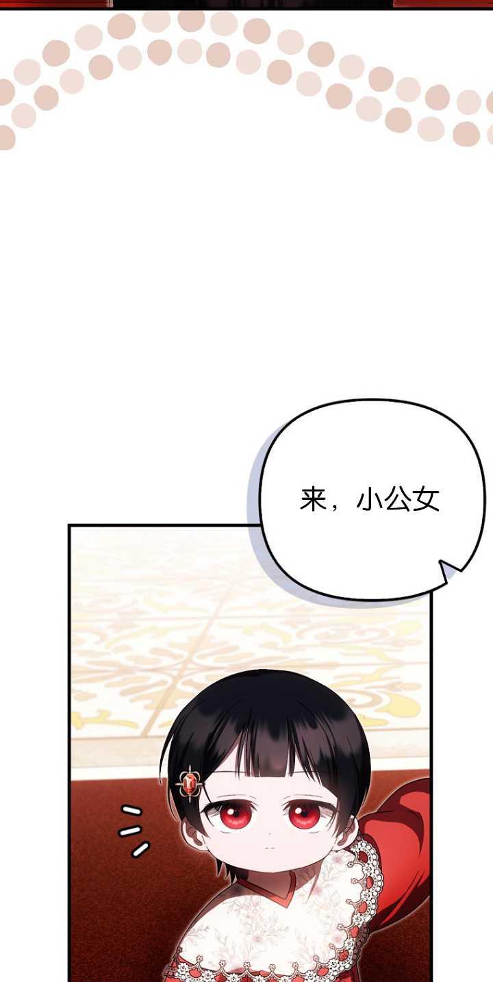 《第一次成为受宠的老幺》第36话 第18页