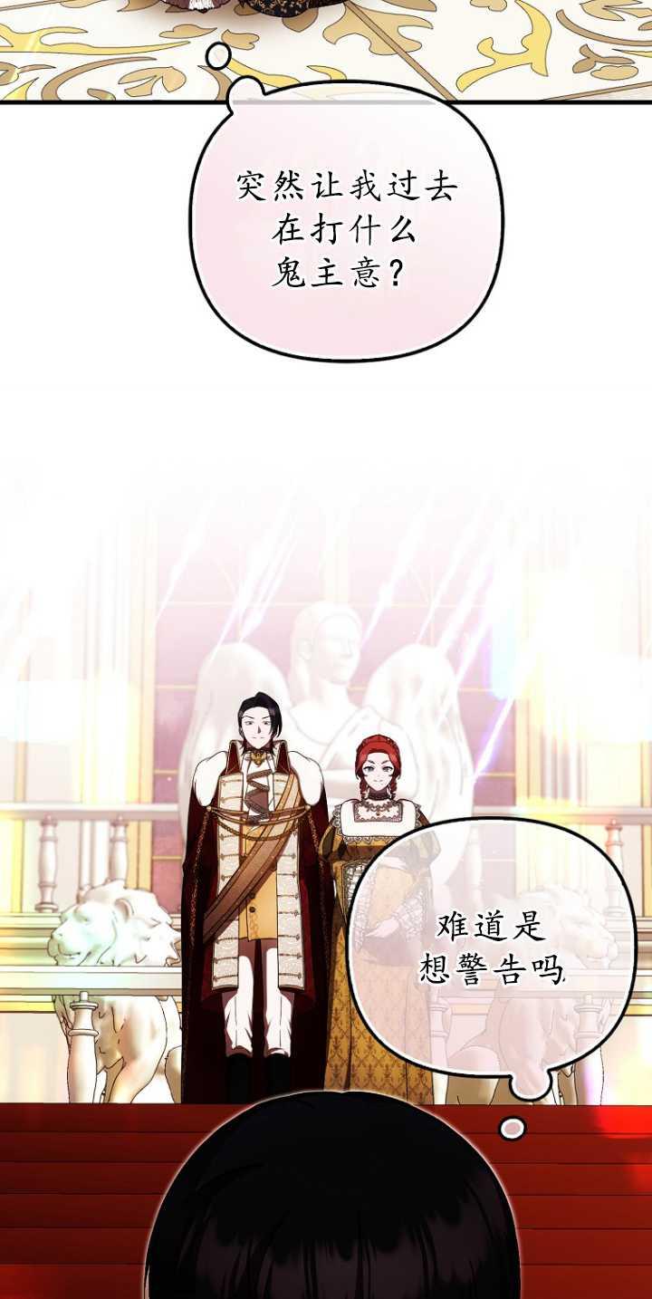 《第一次成为受宠的老幺》第36话 第17页