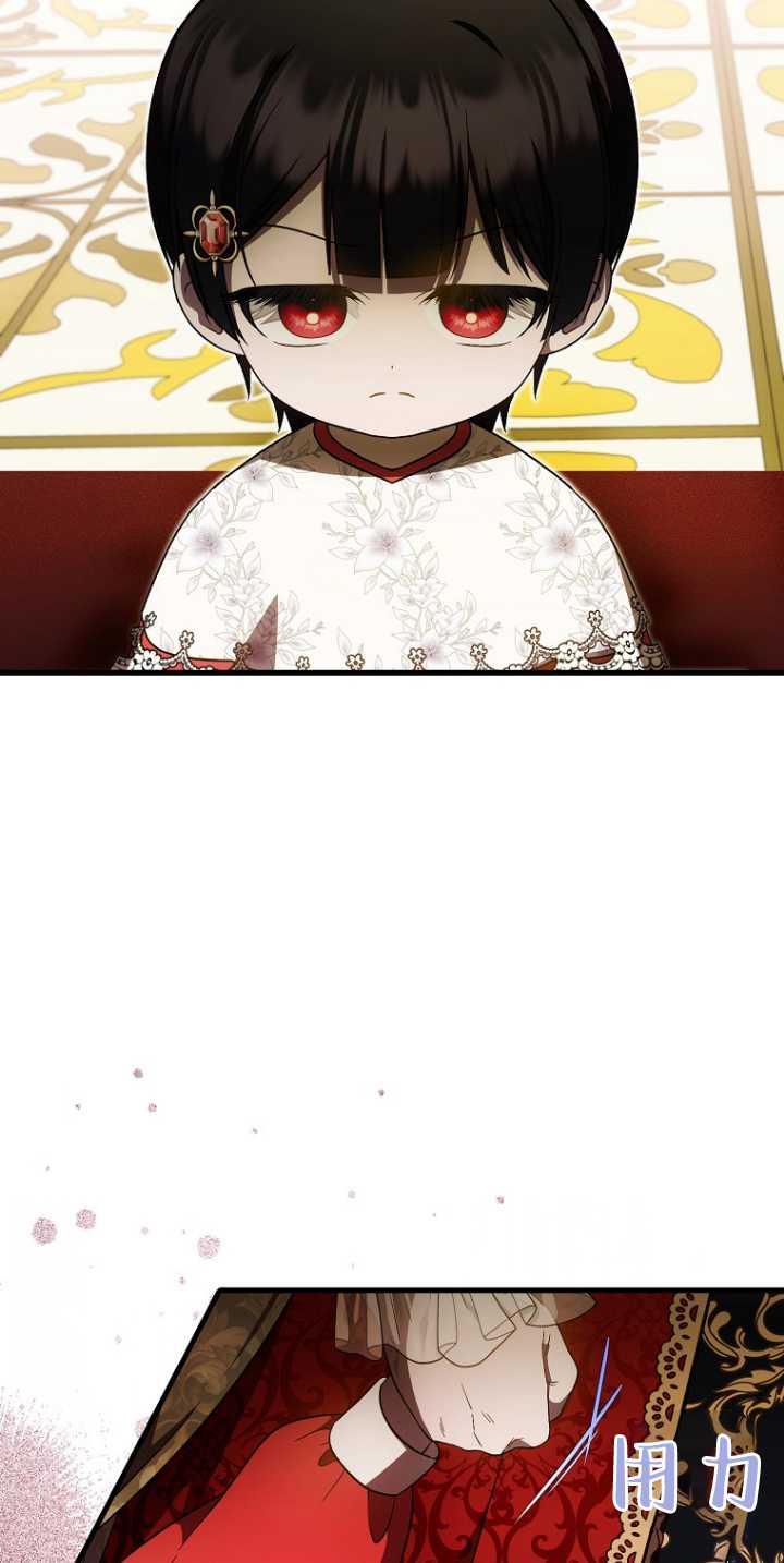 《第一次成为受宠的老幺》第36话 第23页