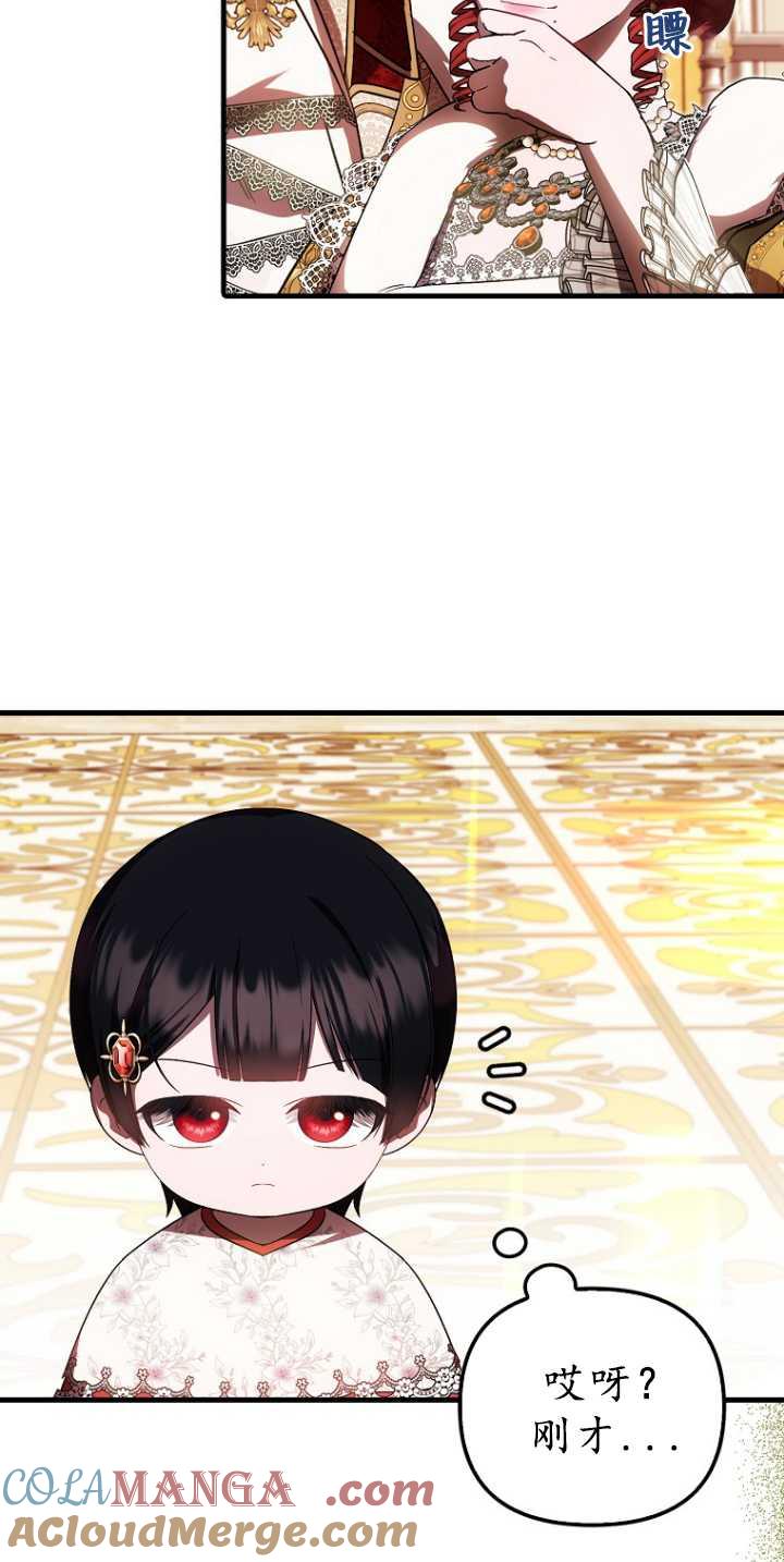 《第一次成为受宠的老幺》第36话 第13页