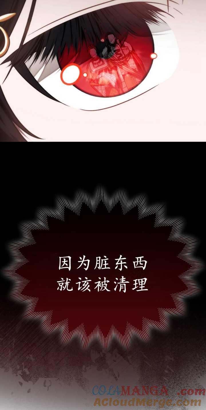 《第一次成为受宠的老幺》第36话 第61页