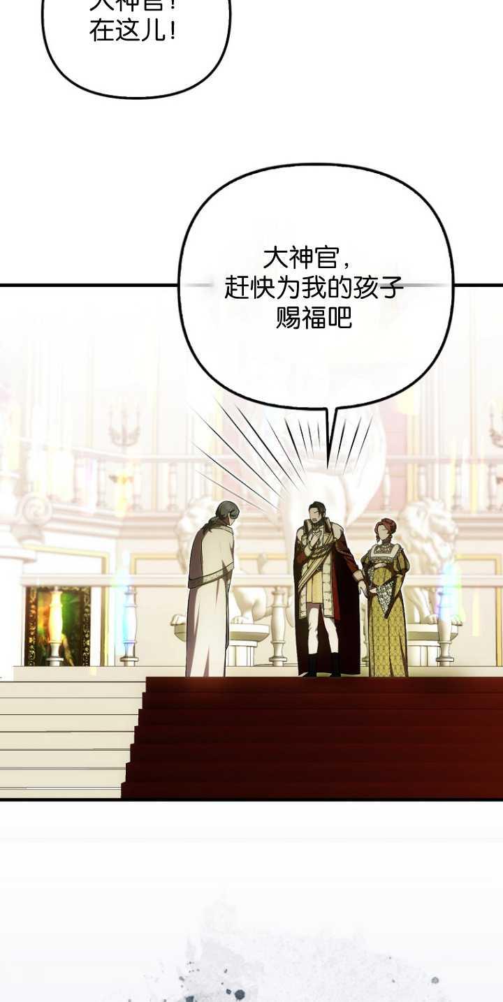 《第一次成为受宠的老幺》第36话 第47页