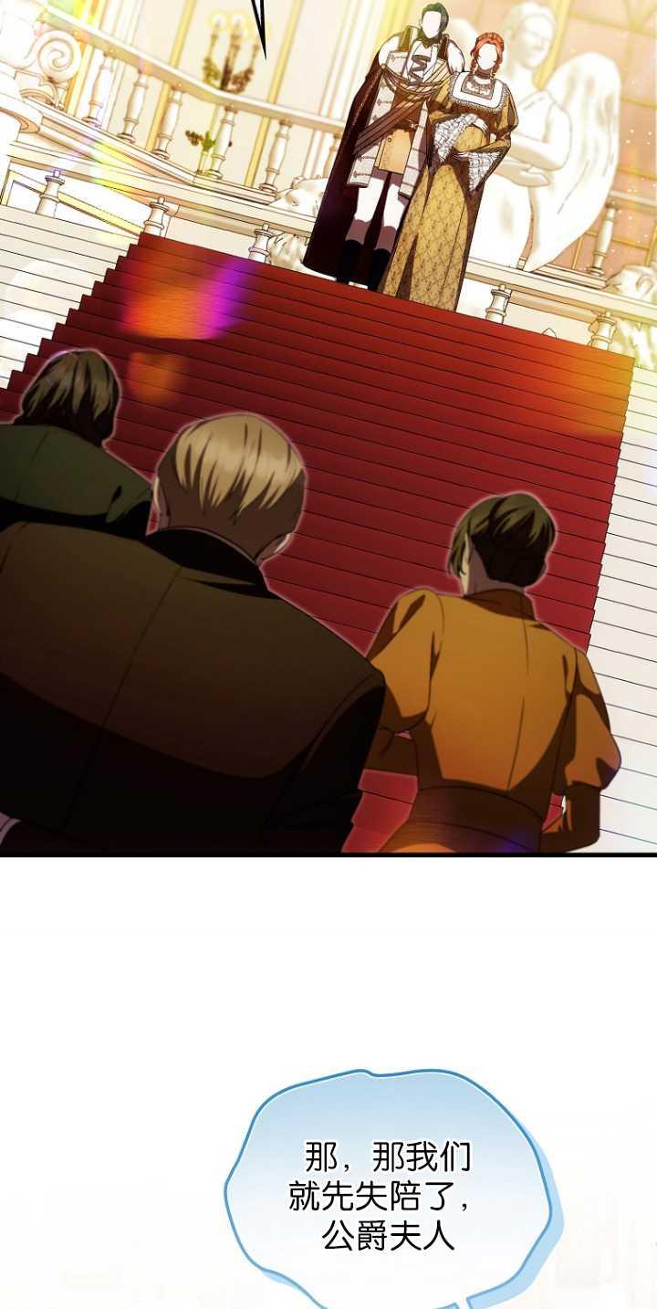 《第一次成为受宠的老幺》第36话 第8页