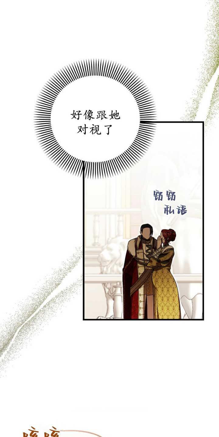 《第一次成为受宠的老幺》第36话 第14页