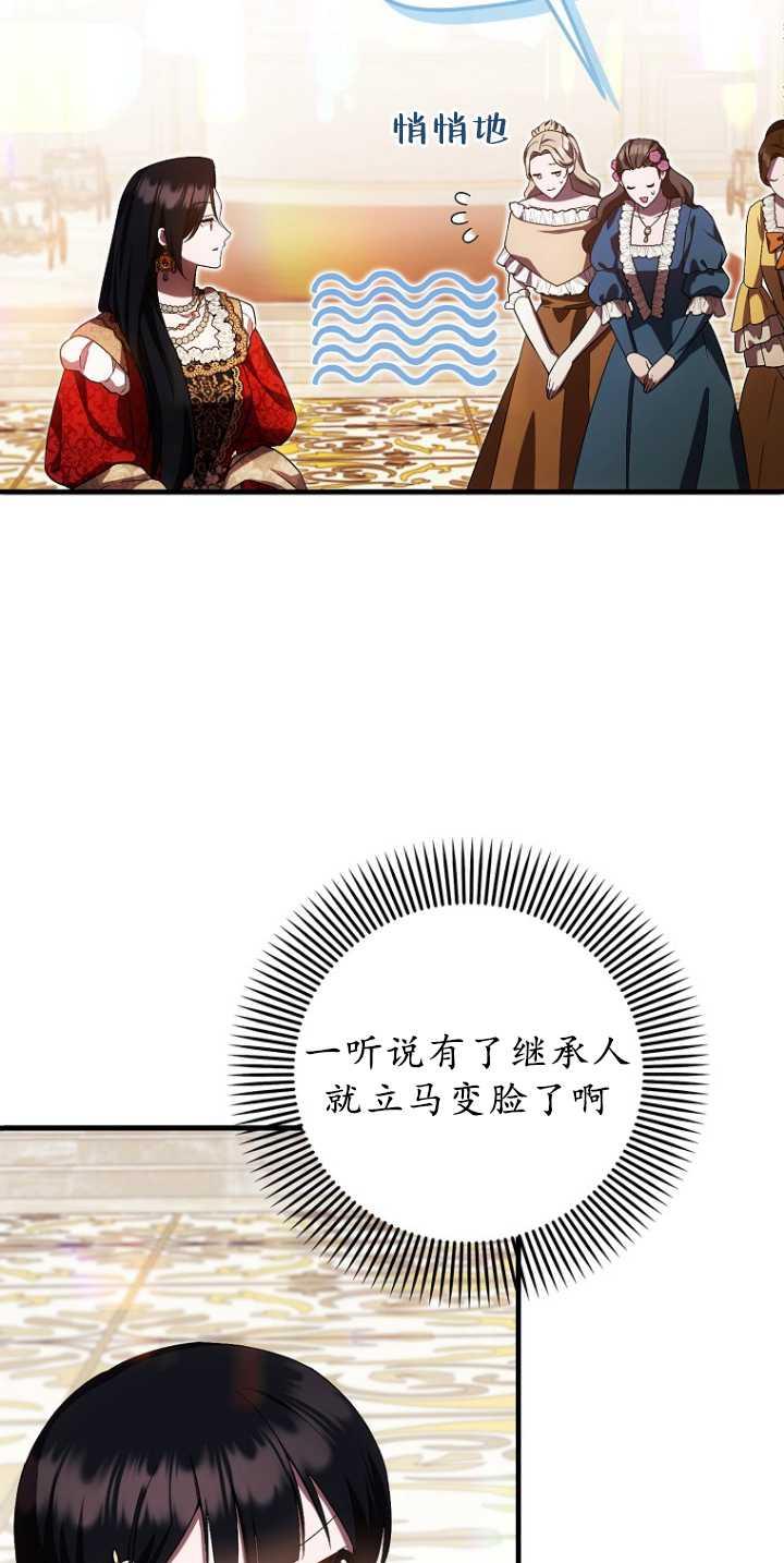 《第一次成为受宠的老幺》第36话 第9页
