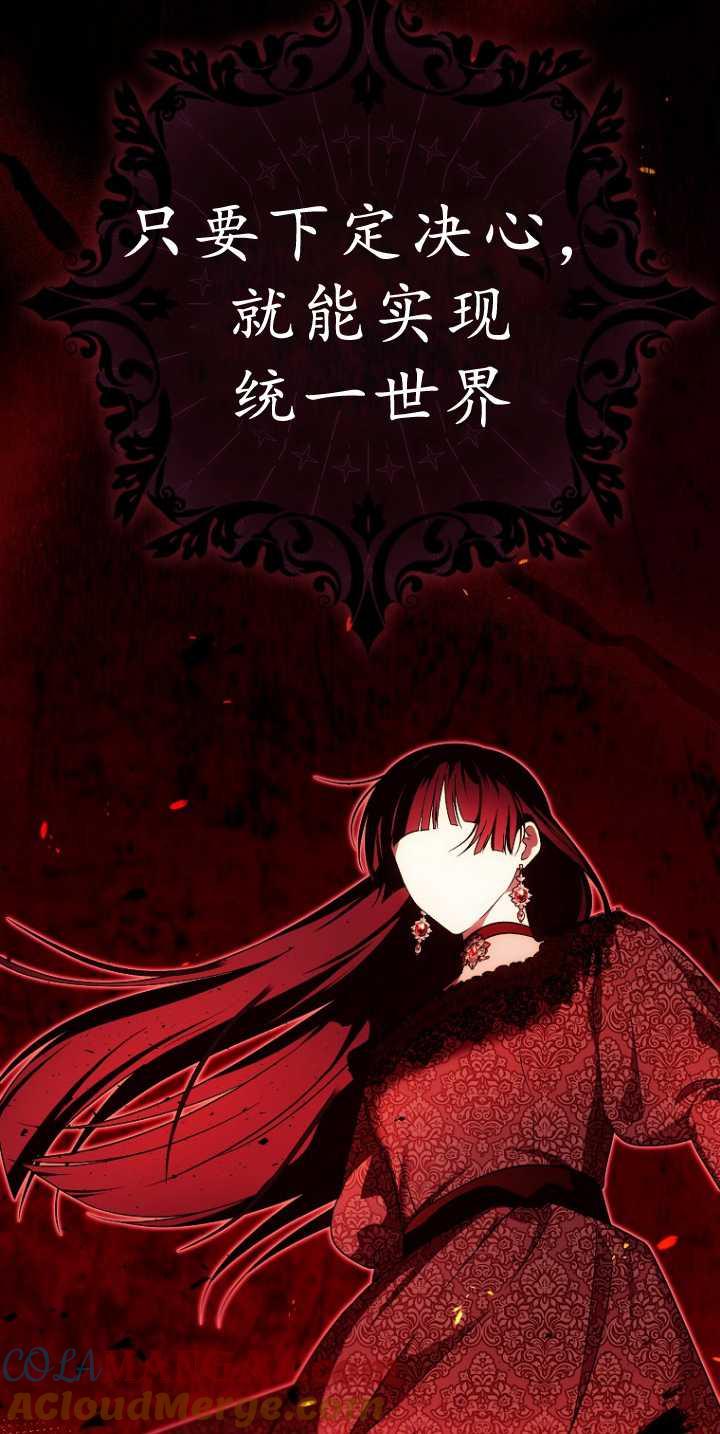《第一次成为受宠的老幺》第36话 第58页