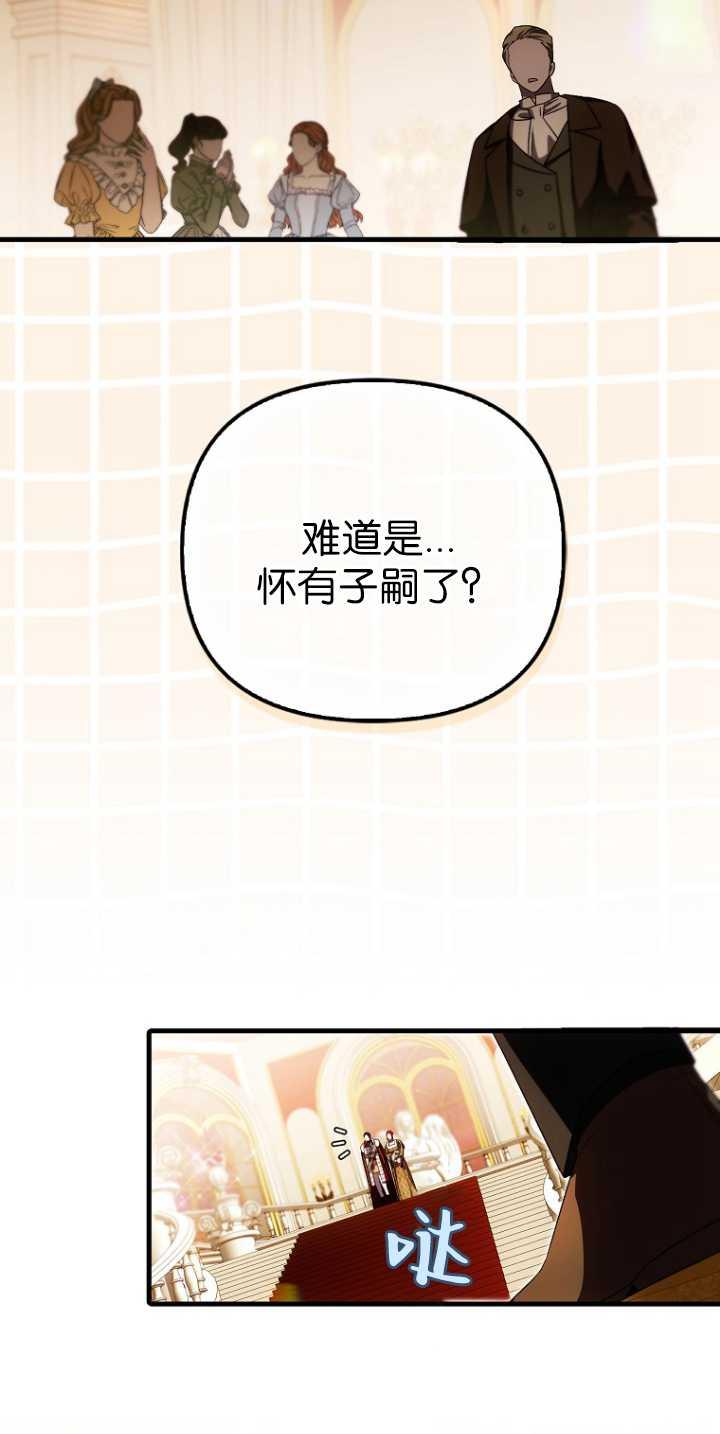 《第一次成为受宠的老幺》第36话 第3页