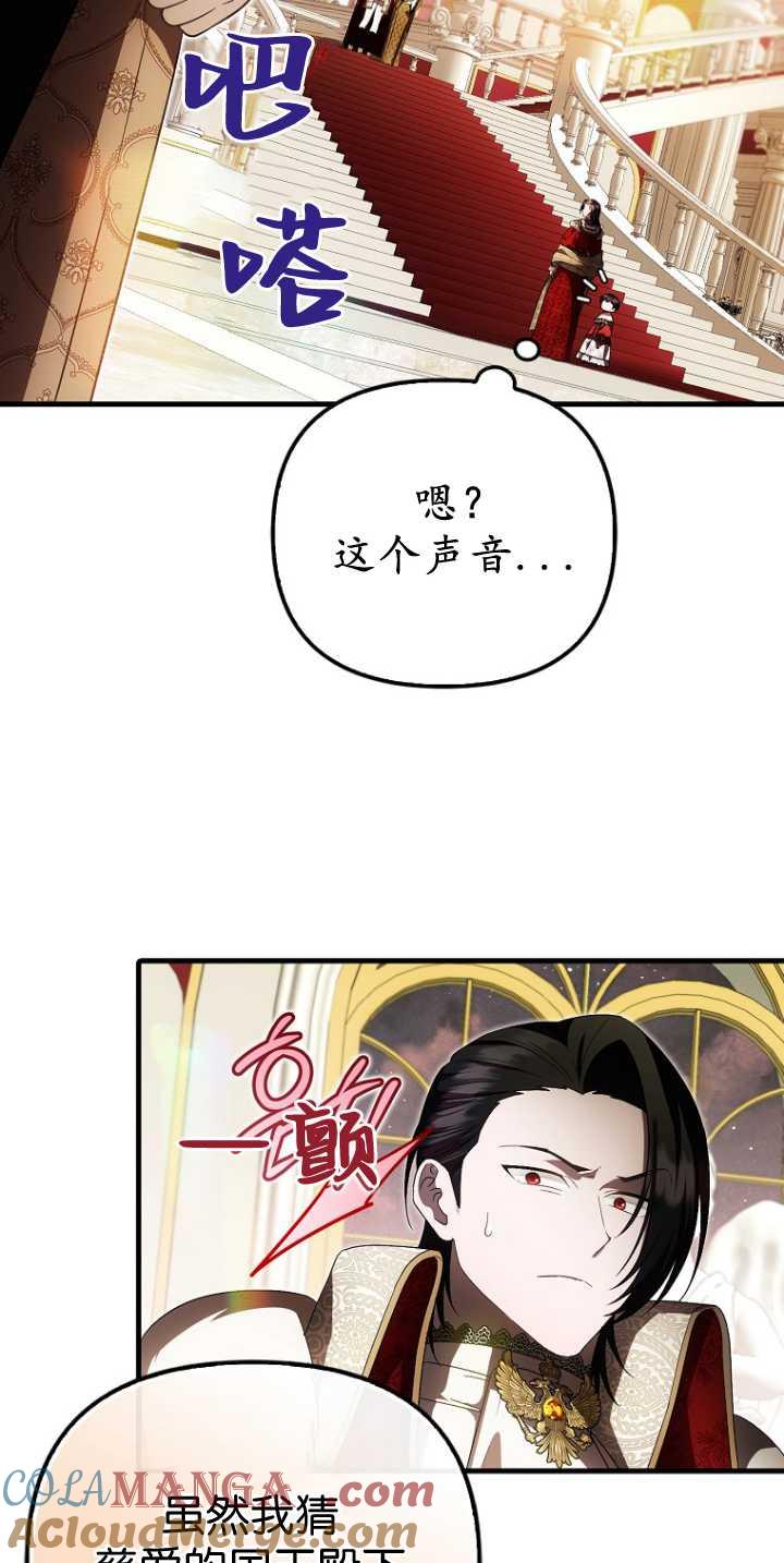 《第一次成为受宠的老幺》第36话 第31页