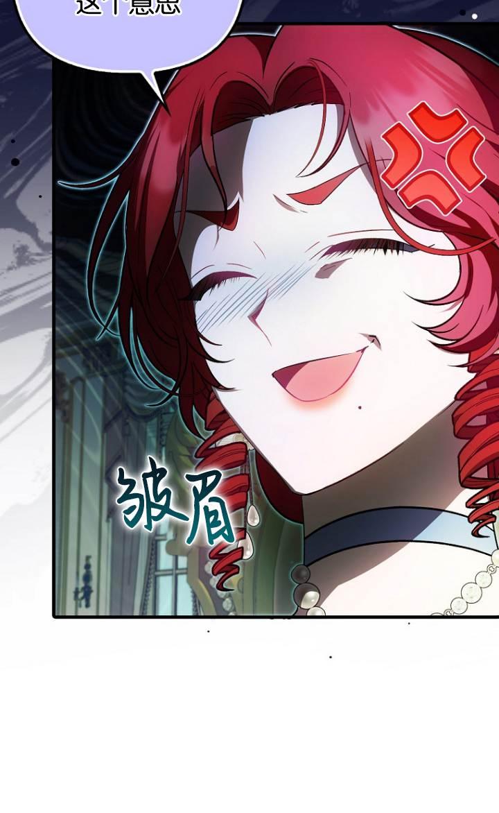 《第一次成为受宠的老幺》第37话 第39页