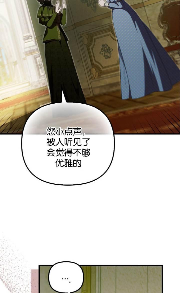 《第一次成为受宠的老幺》第37话 第60页