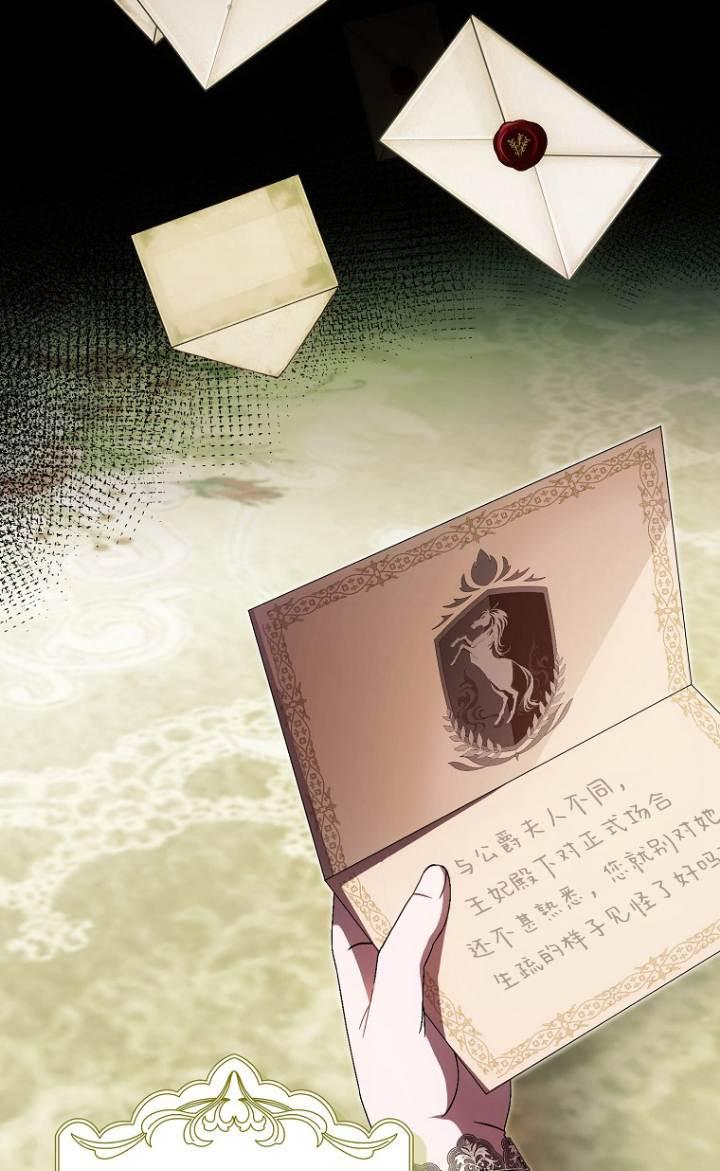 《第一次成为受宠的老幺》第37话 第3页