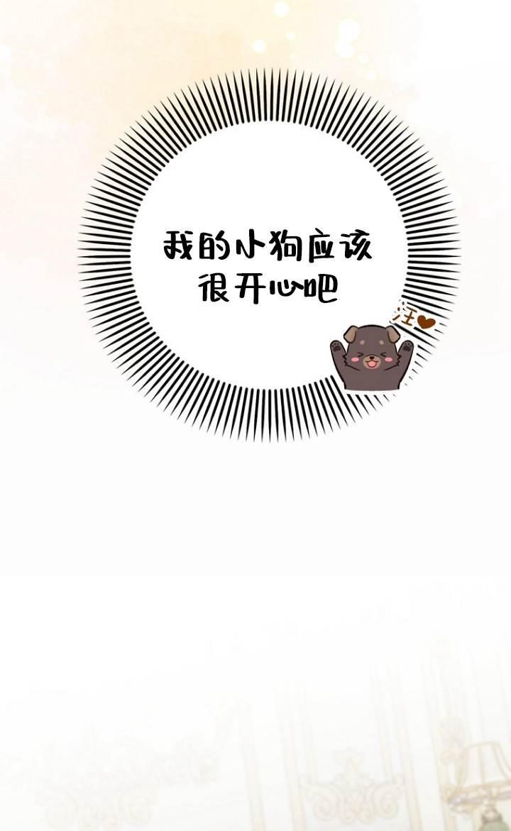 《第一次成为受宠的老幺》第37话 第8页