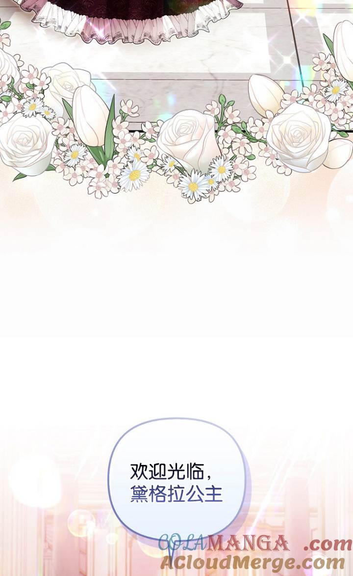 《第一次成为受宠的老幺》第37话 第19页