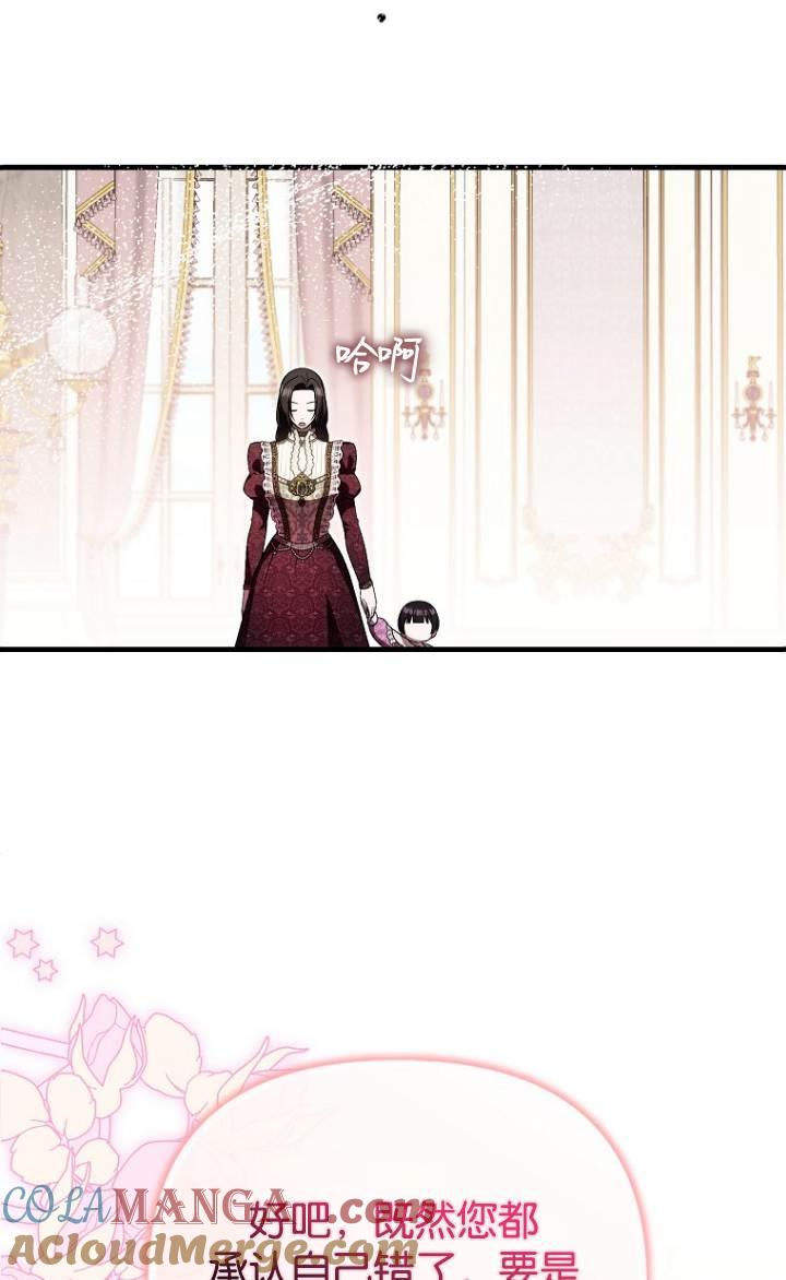 《第一次成为受宠的老幺》第37话 第40页