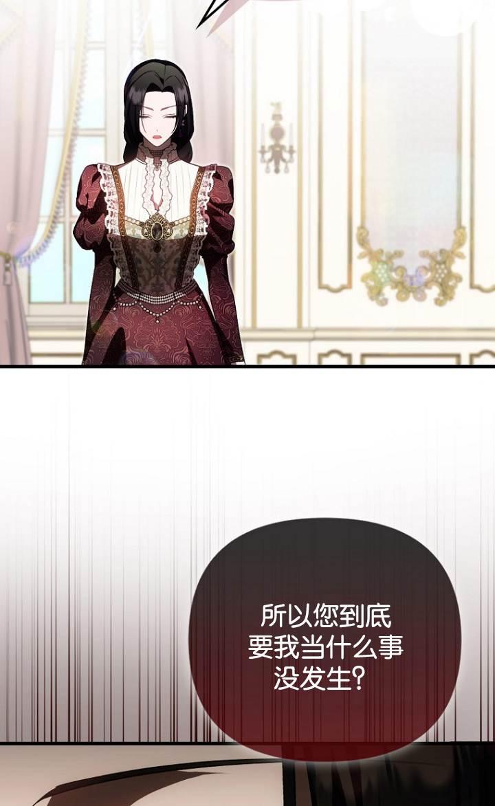 《第一次成为受宠的老幺》第37话 第32页
