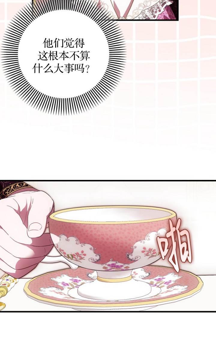 《第一次成为受宠的老幺》第37话 第48页