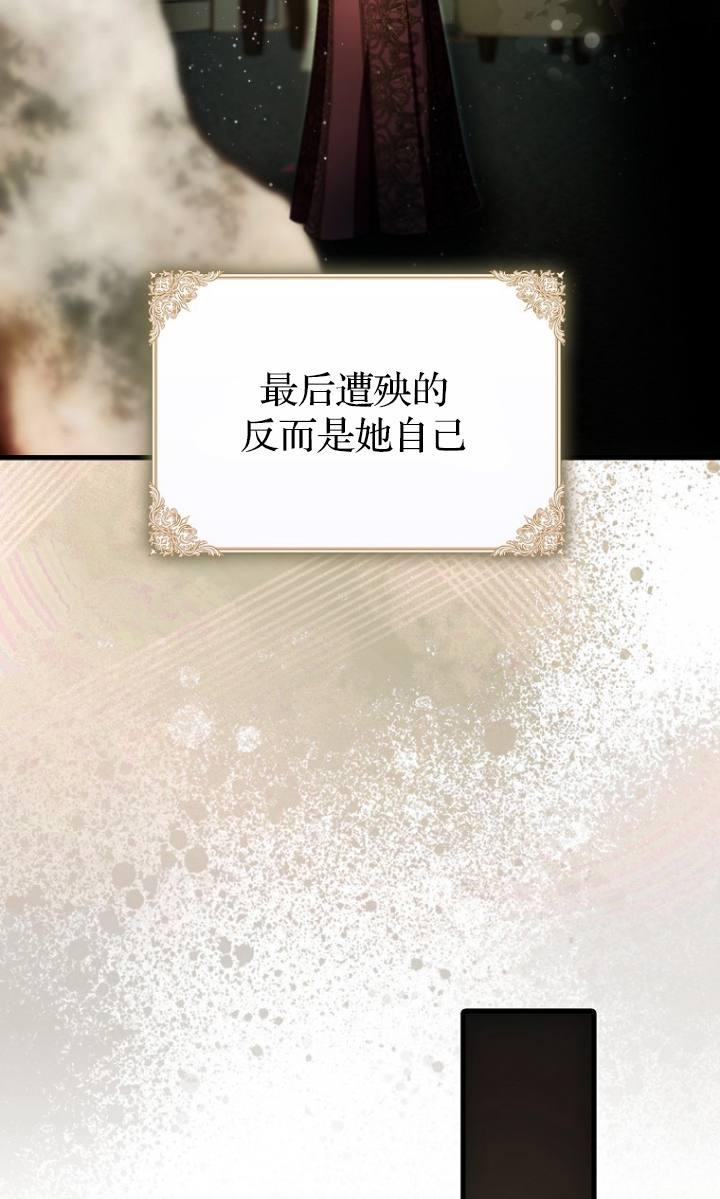 《第一次成为受宠的老幺》第38话 第17页