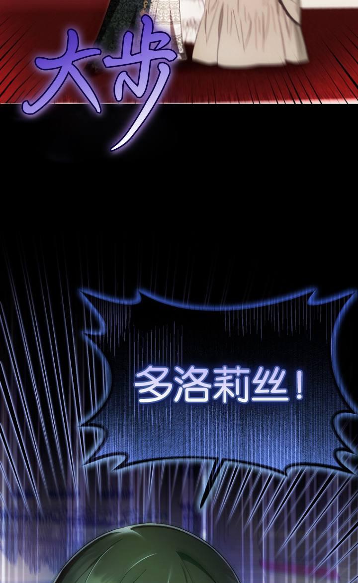 《第一次成为受宠的老幺》第38话 第69页