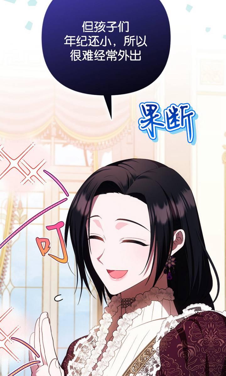 《第一次成为受宠的老幺》第38话 第8页