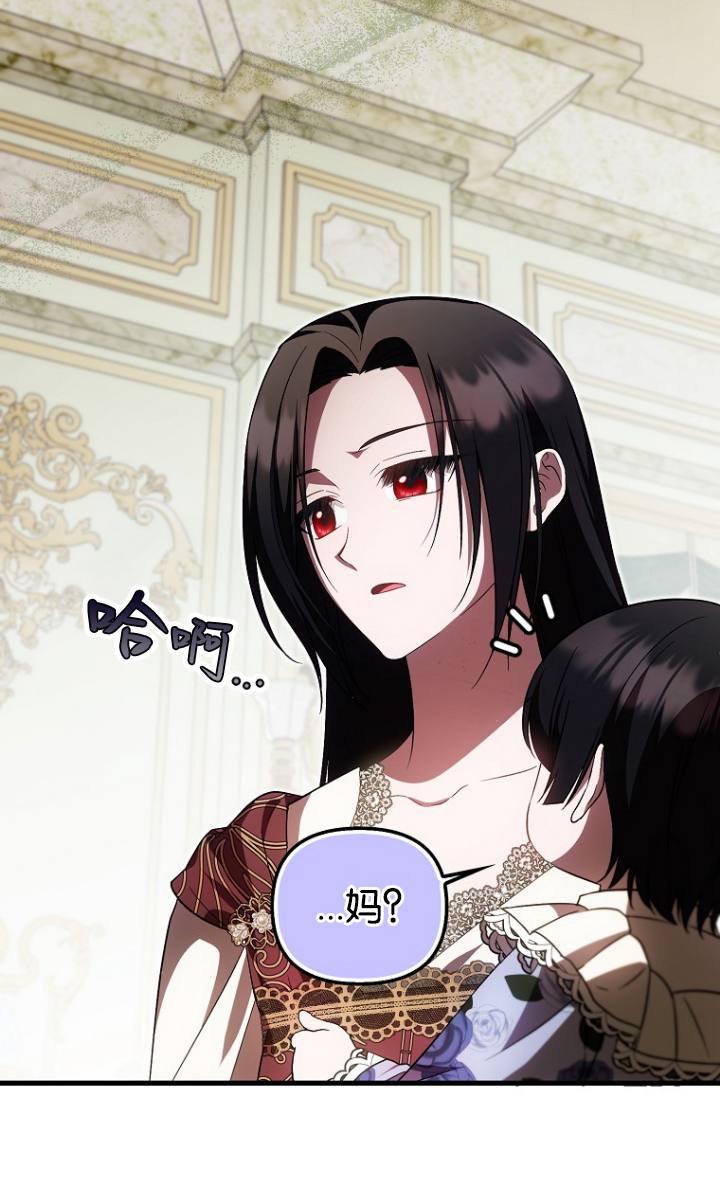 《第一次成为受宠的老幺》第38话 第24页