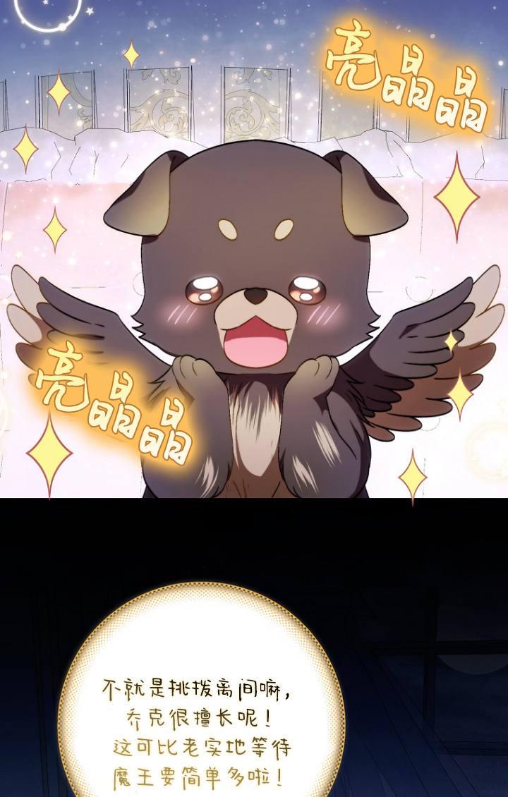 《第一次成为受宠的老幺》第38话 第33页