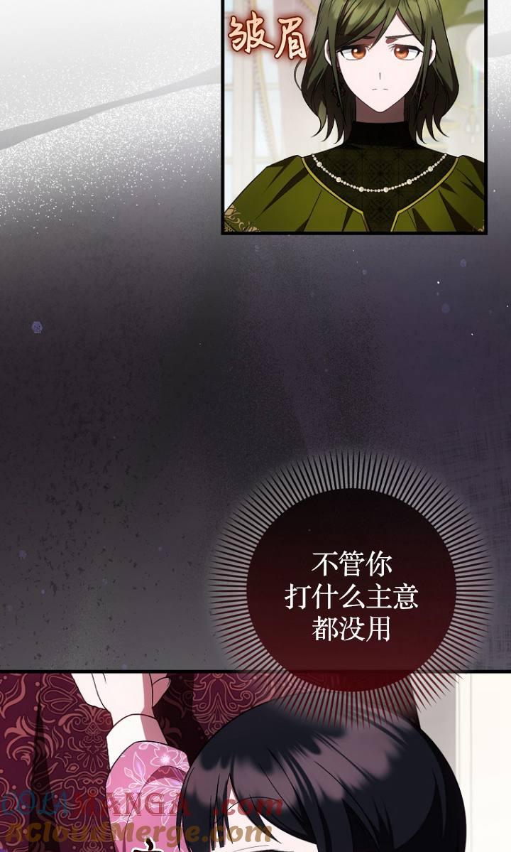 《第一次成为受宠的老幺》第38话 第13页