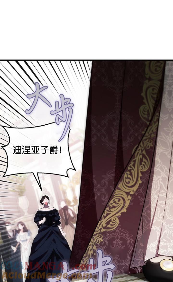 《第一次成为受宠的老幺》第38话 第67页
