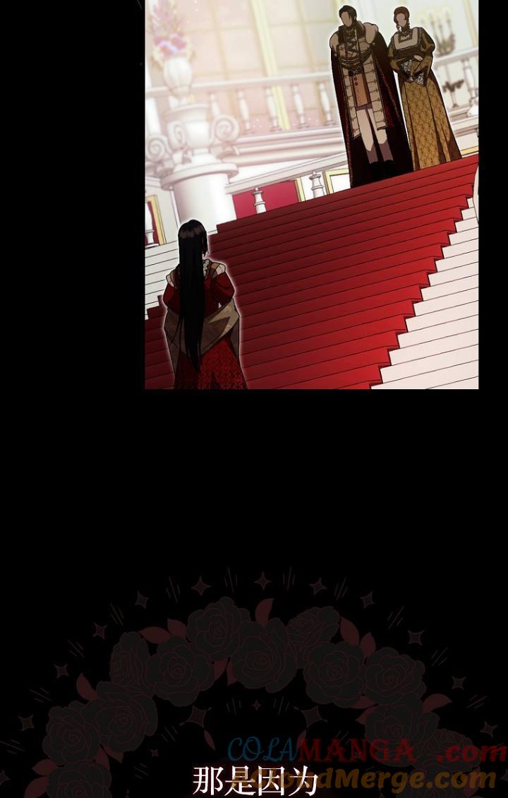 《第一次成为受宠的老幺》第38话 第37页