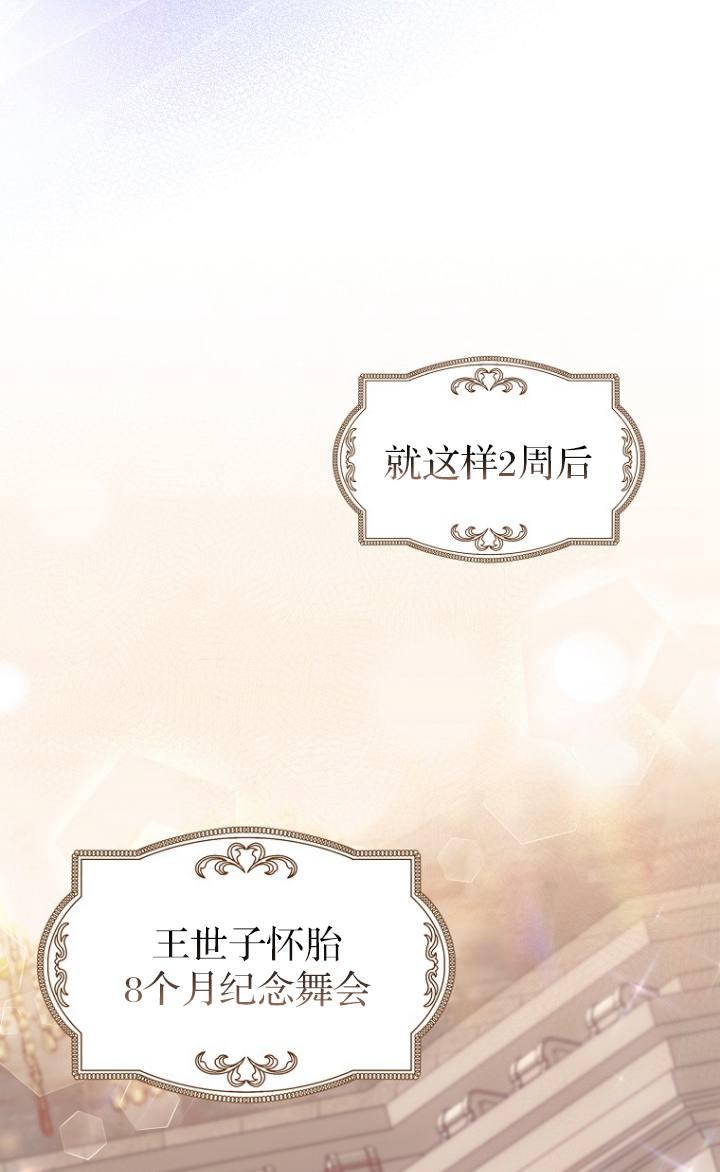《第一次成为受宠的老幺》第38话 第51页