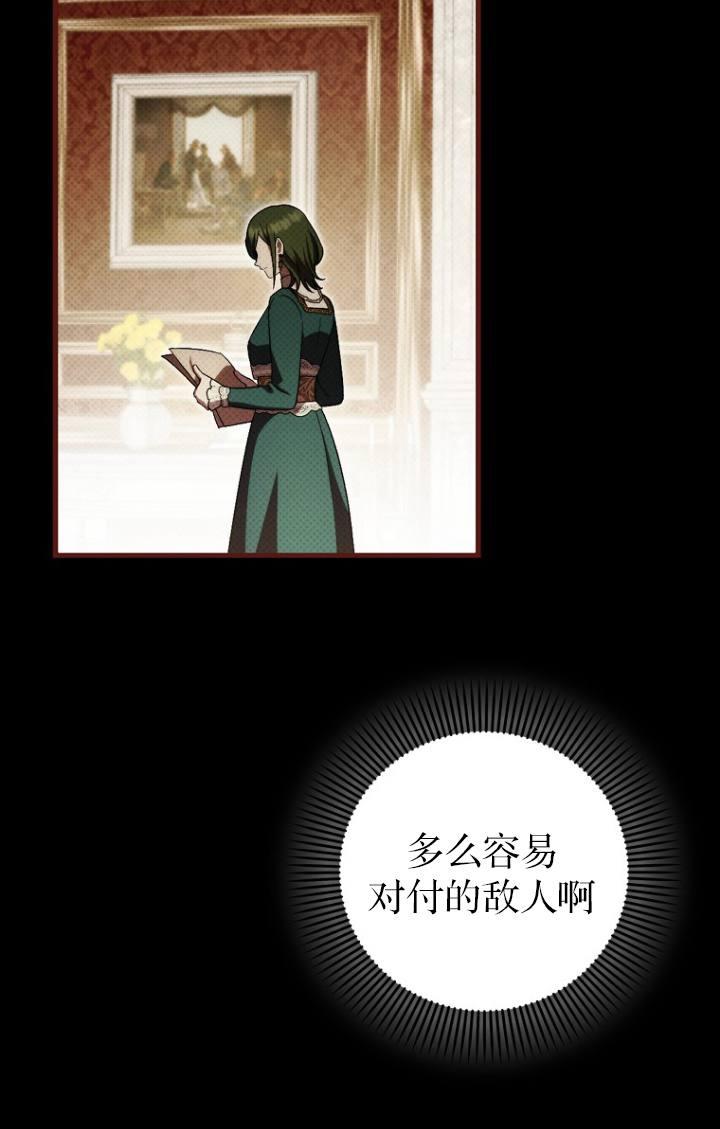 《第一次成为受宠的老幺》第38话 第47页