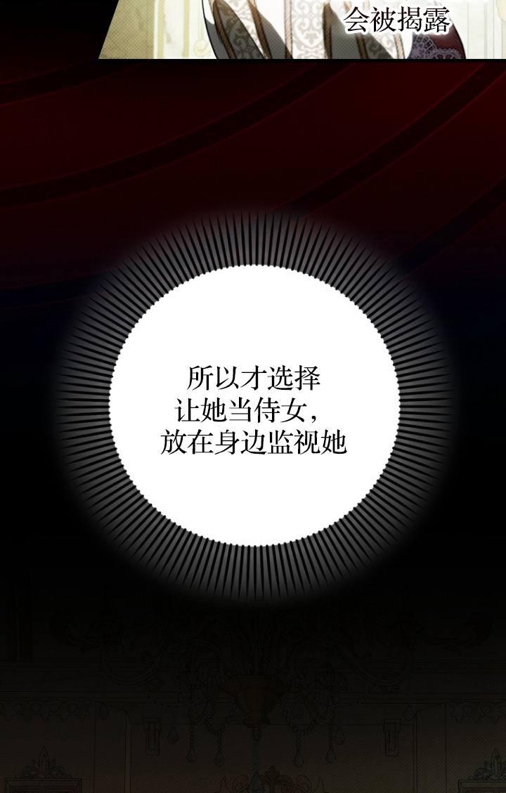 《第一次成为受宠的老幺》第38话 第44页