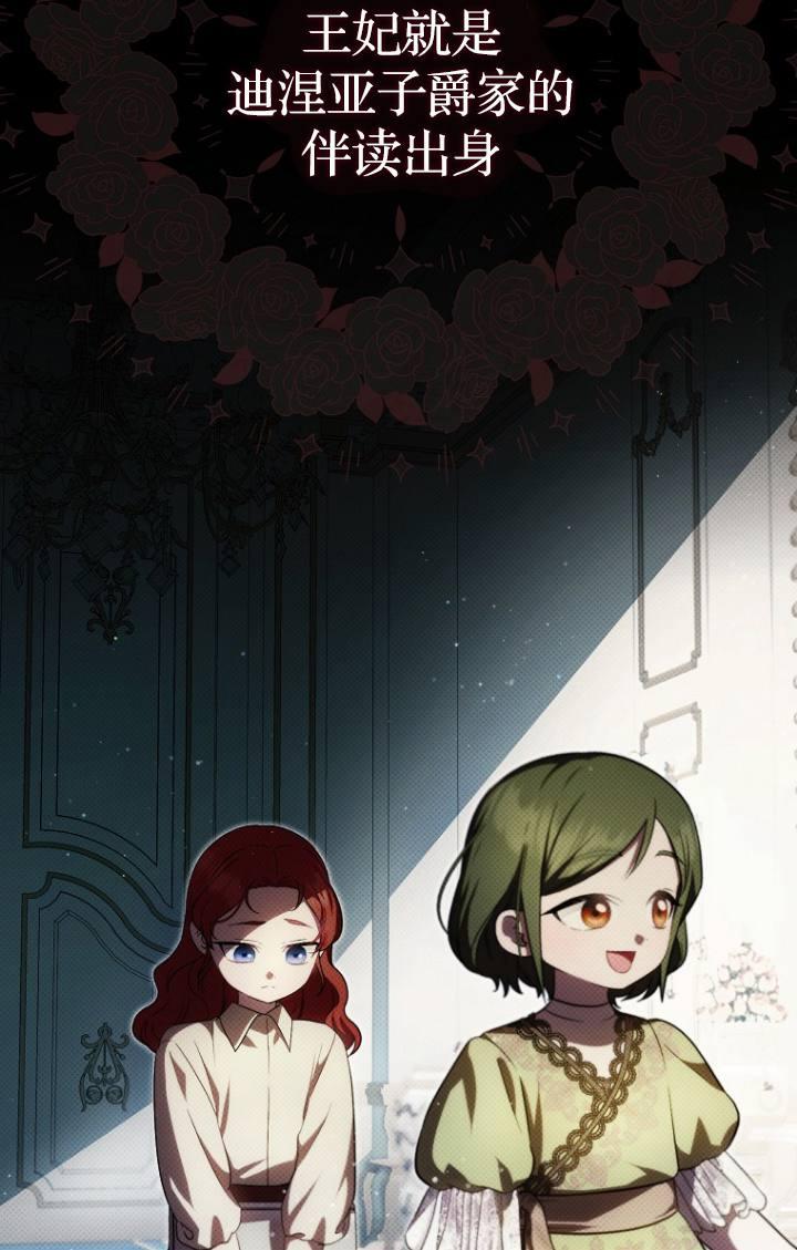 《第一次成为受宠的老幺》第38话 第38页