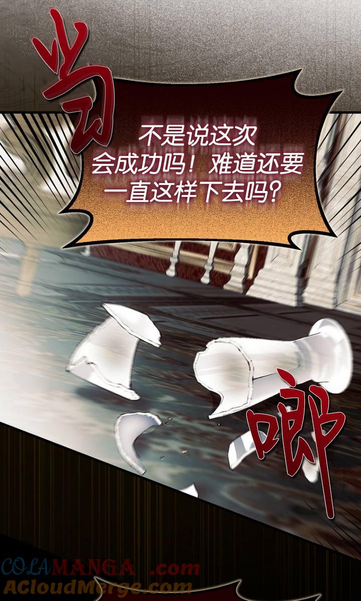 《第一次成为受宠的老幺》第38话 第19页
