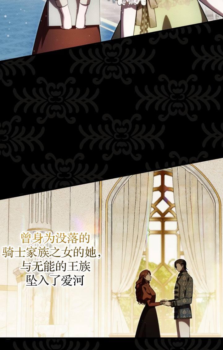 《第一次成为受宠的老幺》第38话 第39页