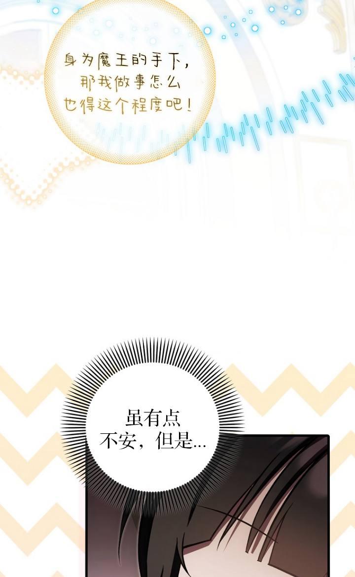 《第一次成为受宠的老幺》第38话 第57页