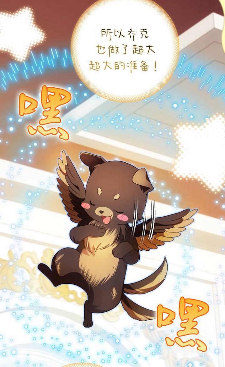 《第一次成为受宠的老幺》第38话 第56页