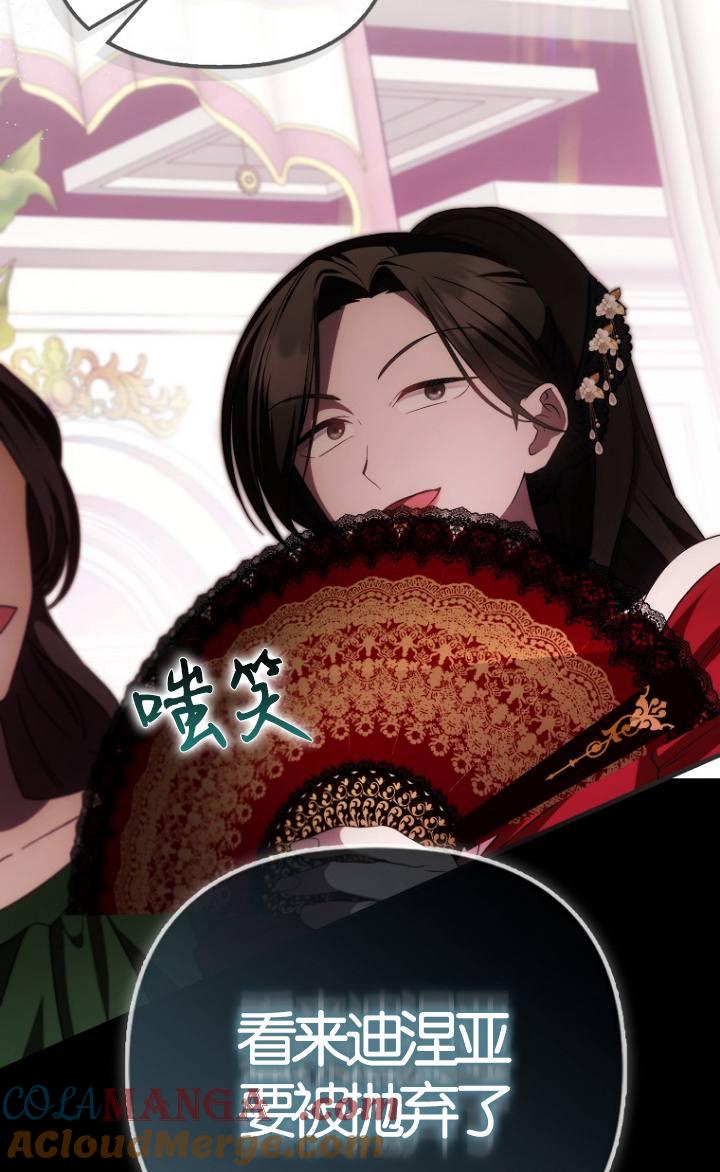 《第一次成为受宠的老幺》第38话 第64页