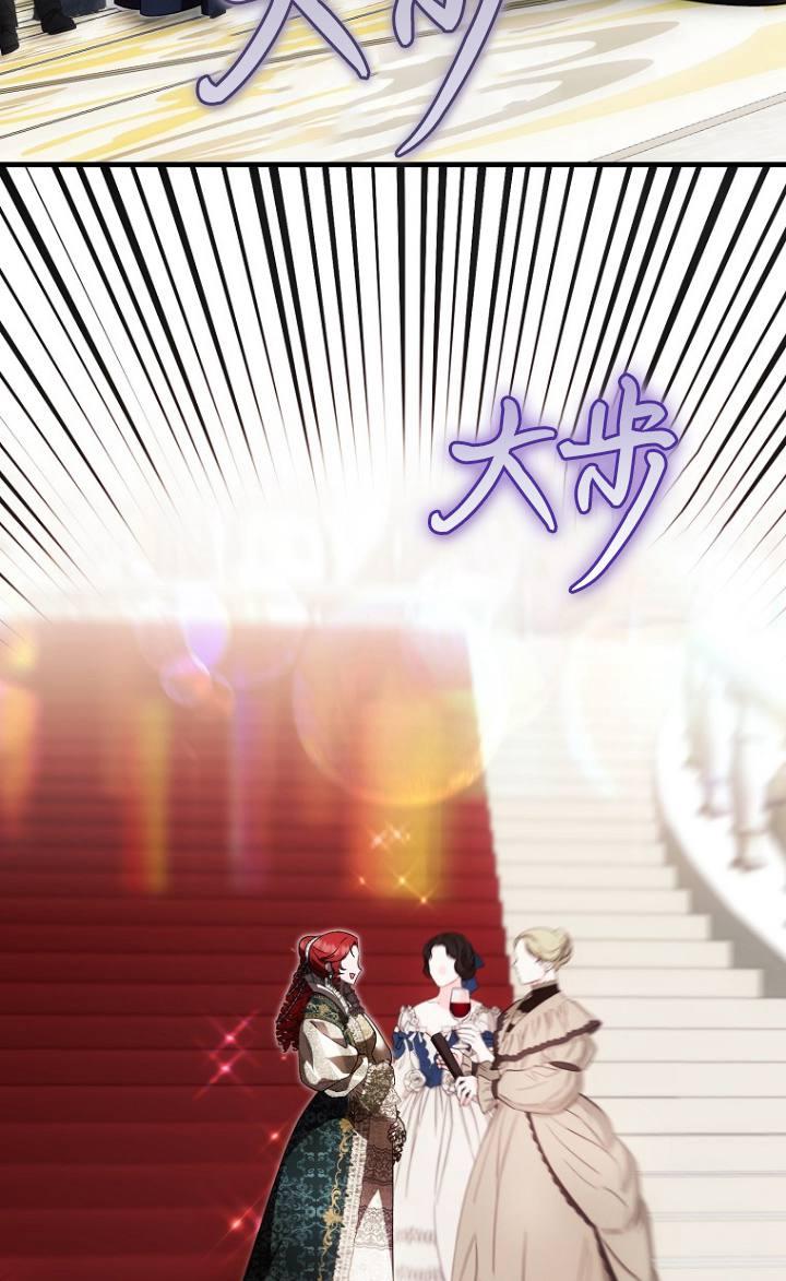《第一次成为受宠的老幺》第38话 第68页
