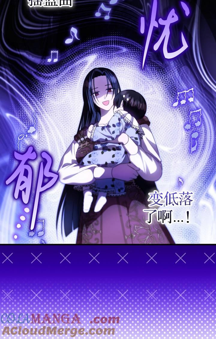 《第一次成为受宠的老幺》第38话 第28页