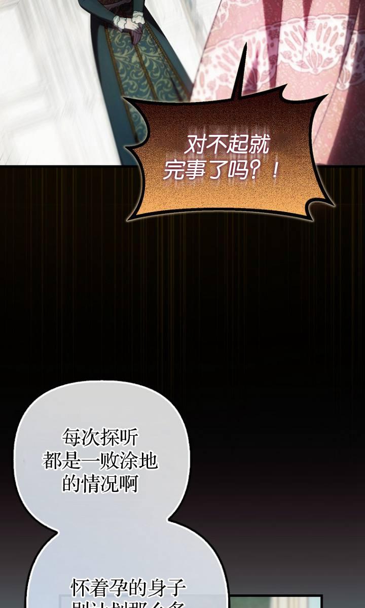 《第一次成为受宠的老幺》第38话 第21页