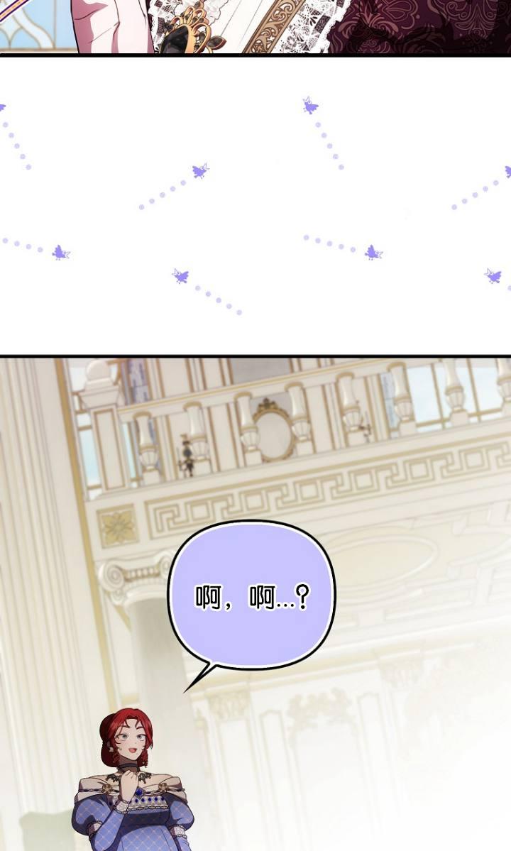 《第一次成为受宠的老幺》第38话 第9页