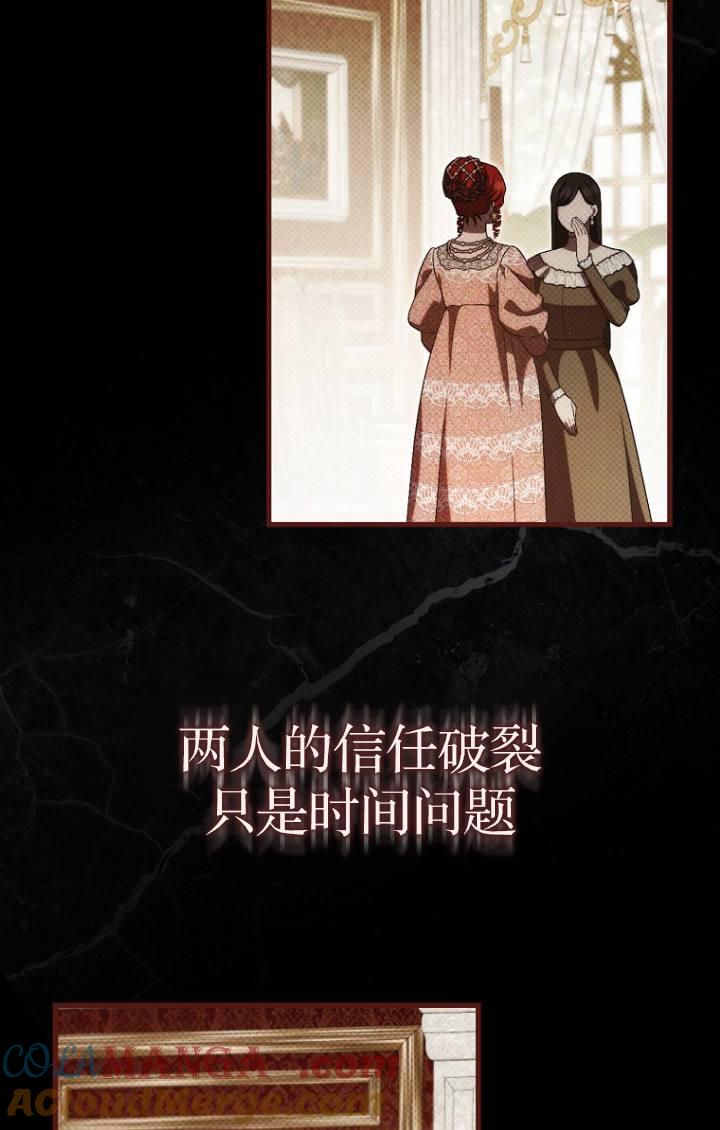《第一次成为受宠的老幺》第38话 第46页