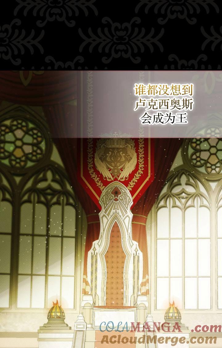 《第一次成为受宠的老幺》第38话 第40页