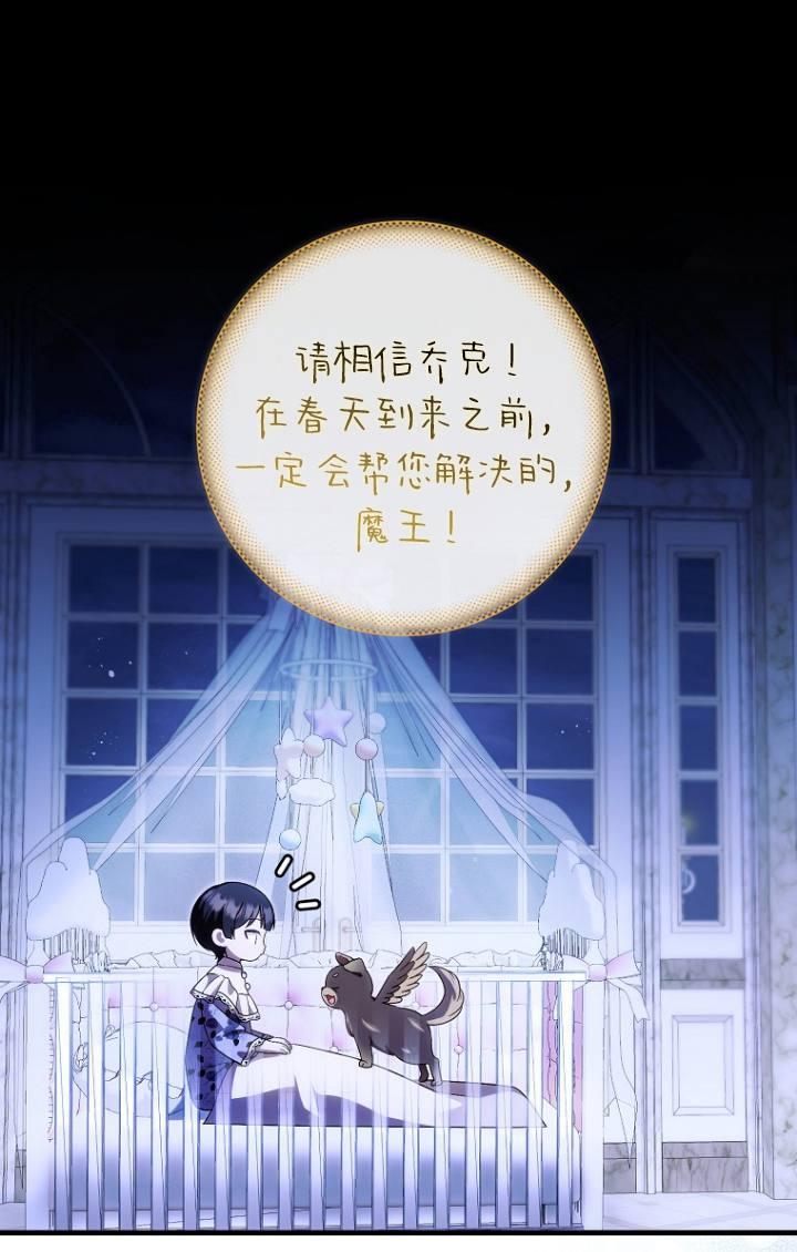 《第一次成为受宠的老幺》第38话 第48页