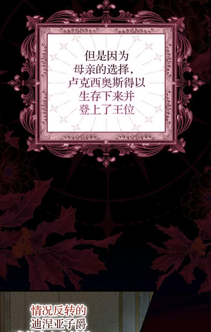 《第一次成为受宠的老幺》第38话 第42页