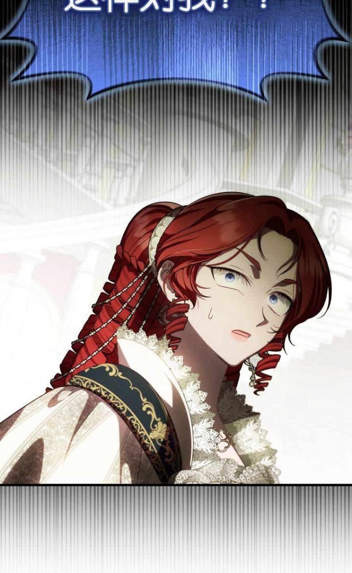 《第一次成为受宠的老幺》第38话 第71页