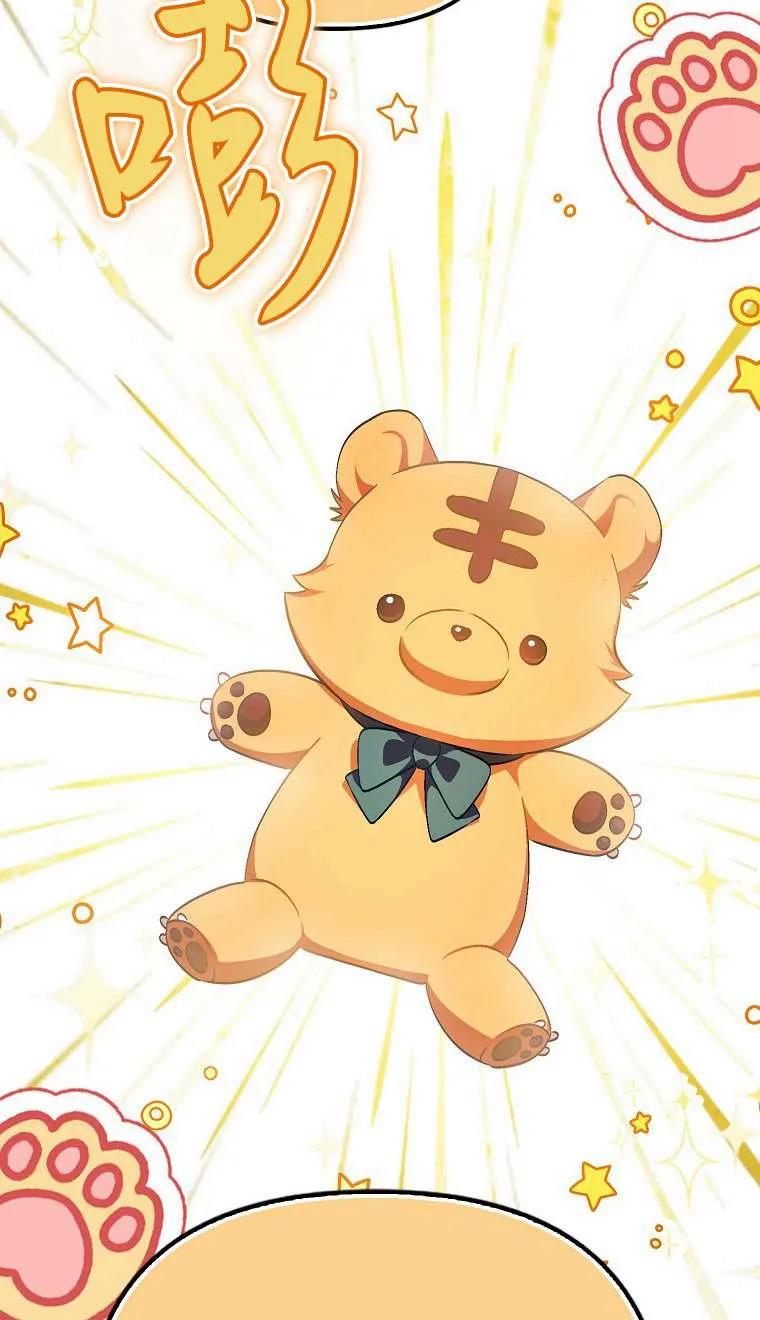 《第一次成为受宠的老幺》第03话 第84页